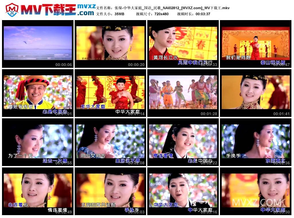 张琛-中华大家庭_国语_民歌_NAI02812